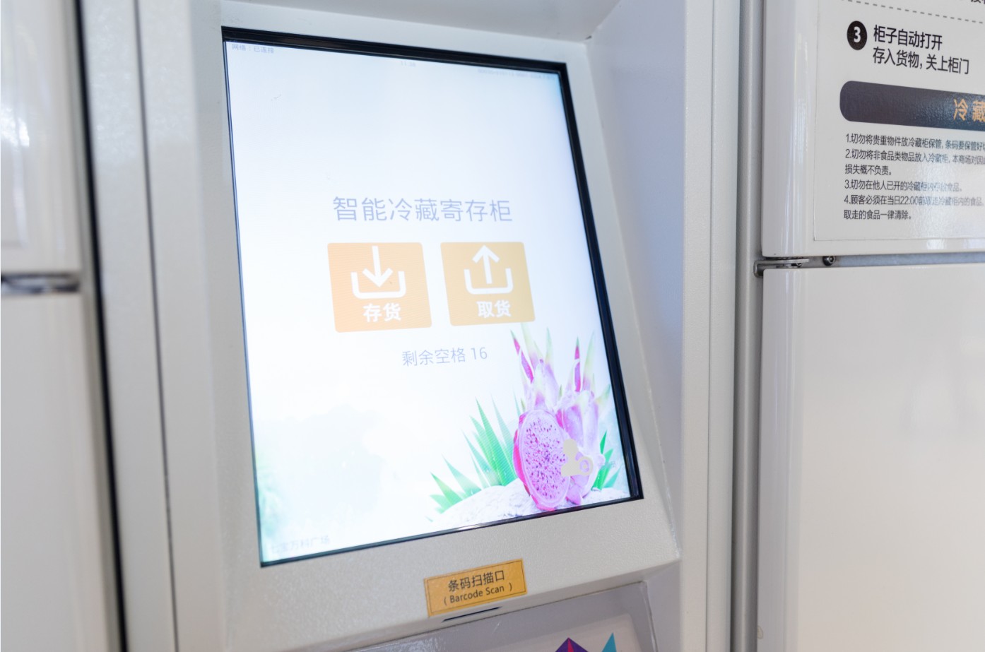 工業(yè)觸摸顯示器,商場冷藏儲物柜