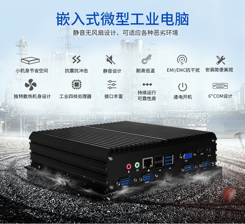 車載嵌入式工控機(jī),工控機(jī),嵌入式工控機(jī),工控一體機(jī)