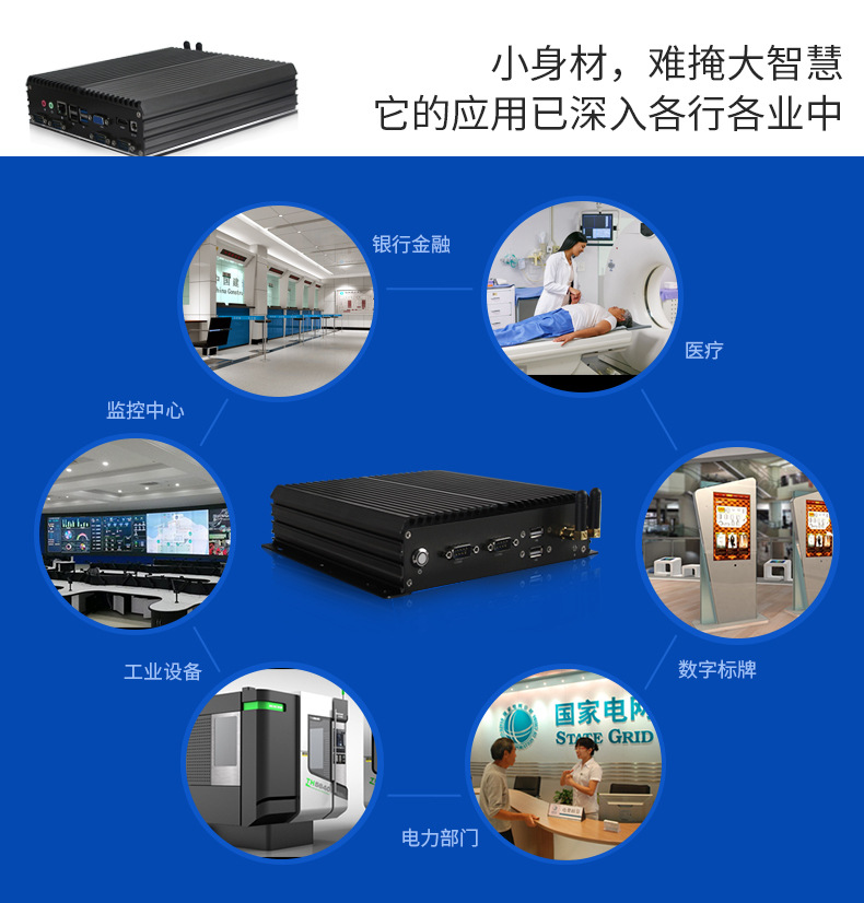 車載嵌入式工控機(jī),工控機(jī),嵌入式工控機(jī),工控一體機(jī)