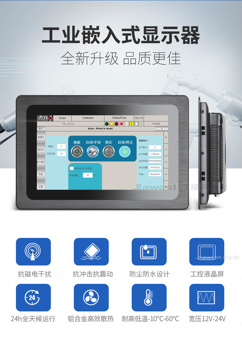工業(yè)觸摸顯示器-工業(yè)顯示器廠家-7寸工業(yè)顯示器-工業(yè)顯示器工廠
