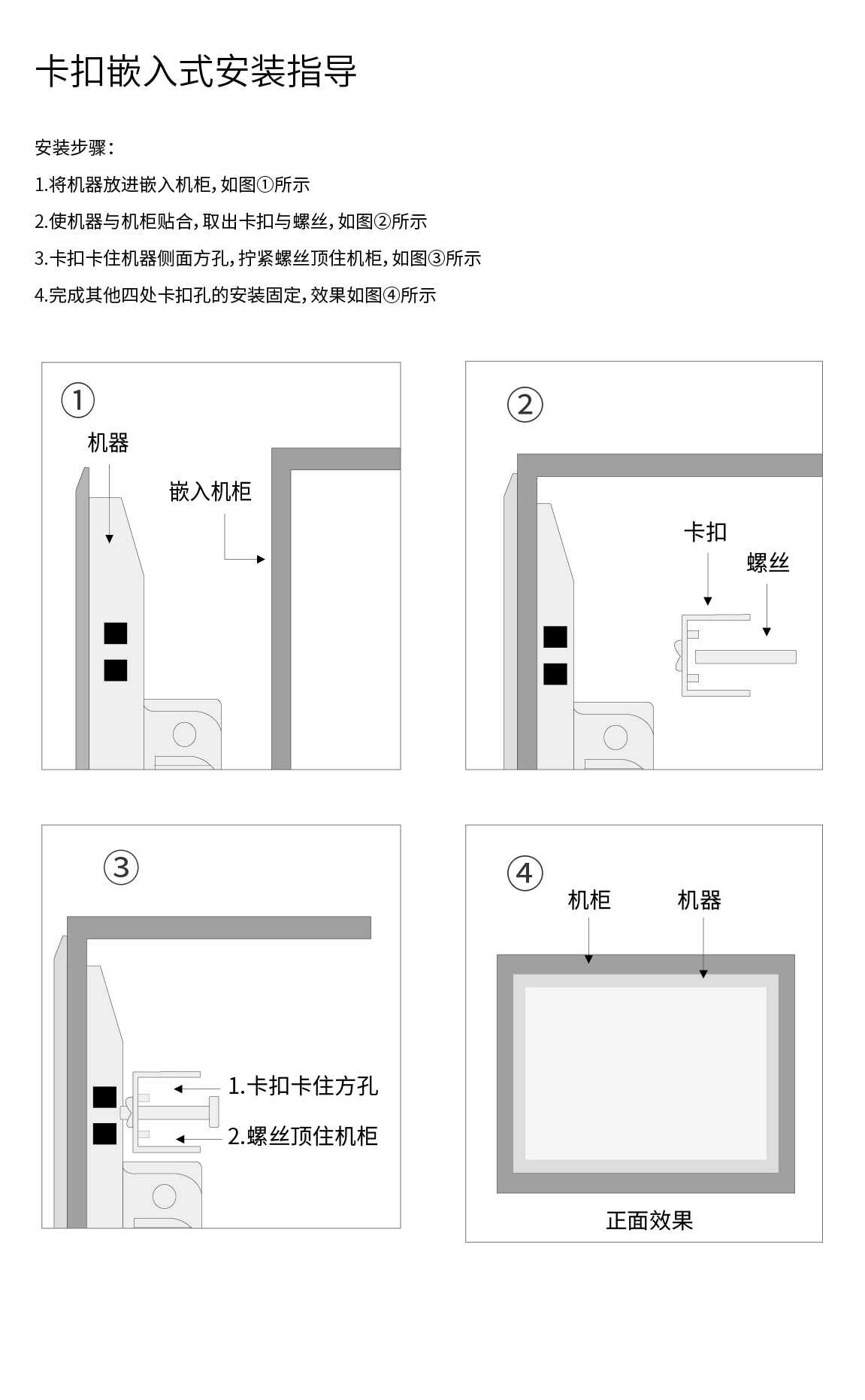卡扣式顯示器-卡扣式一體機-卡扣式工業(yè)工控機-壁掛式工業(yè)一體機