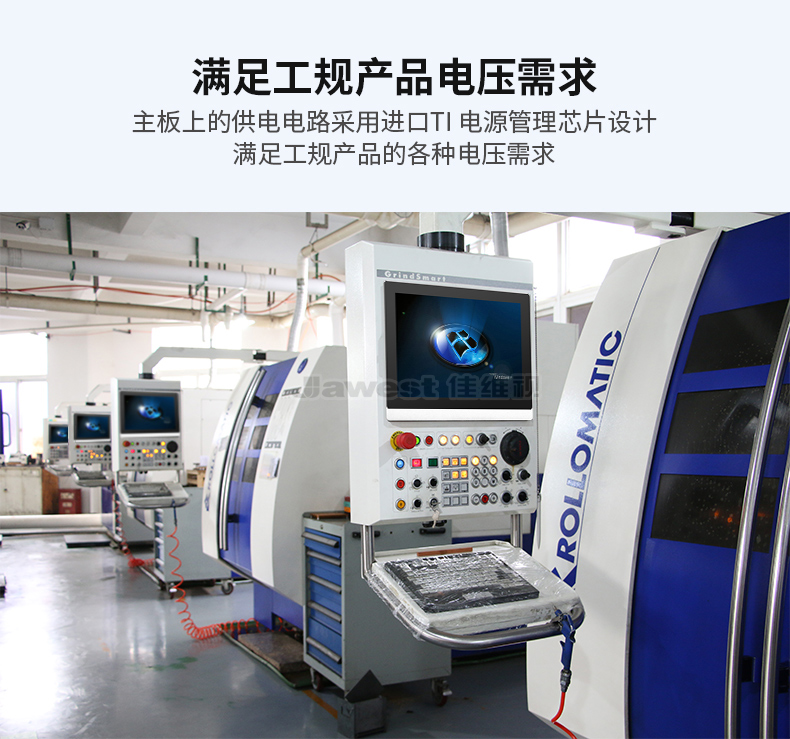 工業(yè)觸摸電腦,MES工業(yè)一體機,工業(yè)平板電腦廠家,工業(yè)控制電腦一體機