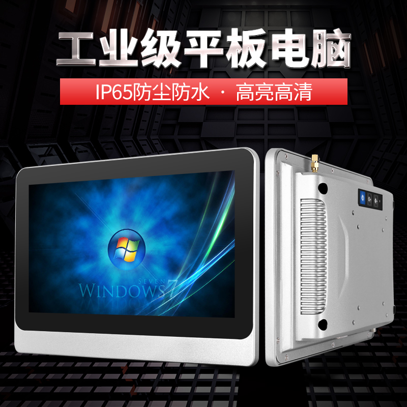 工業(yè)觸摸電腦,MES工業(yè)一體機,工業(yè)平板電腦廠家,工業(yè)控制電腦一體機