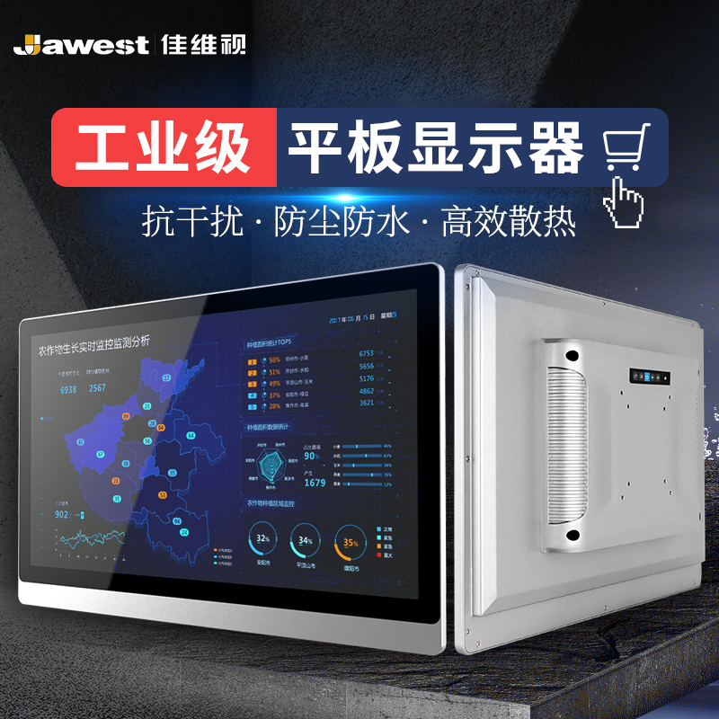 工業(yè)觸摸顯示器,工業(yè)平板顯示器,工業(yè)顯示器廠家,觸控顯示器