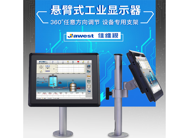 工業(yè)顯示器價(jià)格,工控電腦價(jià)格,安卓工業(yè)主板價(jià)格,安卓工業(yè)平板電腦價(jià)格,安卓工業(yè)電腦價(jià)格,安卓工業(yè)電腦定制價(jià)格,工控一體機(jī)廠家,Widows工控機(jī),工控計(jì)算機(jī),工控主板生產(chǎn)廠家,工控機(jī)價(jià)格,工業(yè)一體機(jī)價(jià)格
