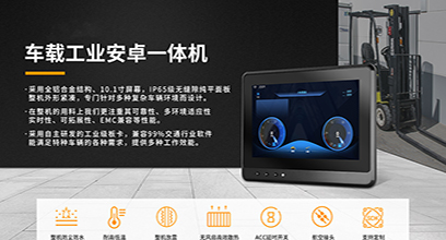工業(yè)顯示器價格,工控電腦價格,安卓工業(yè)主板價格,安卓工業(yè)平板電腦價格,安卓工業(yè)電腦價格,安卓工業(yè)電腦定制價格,工控一體機廠家,Widows工控機,工控計算機,工控主板生產(chǎn)廠家,工控機價格,工業(yè)一體機價格
