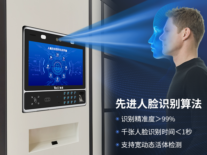 佳維視人臉識(shí)別終端在智能存儲(chǔ)柜上的應(yīng)用